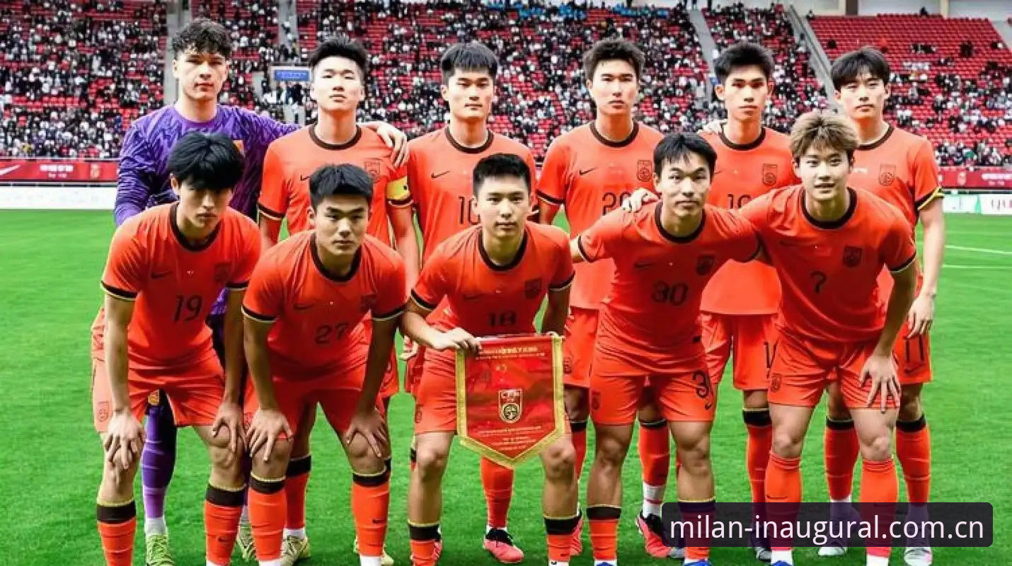 U19国足土伦杯出局全面解析：从0-3完败看青少年赛事策略与数据追踪价值